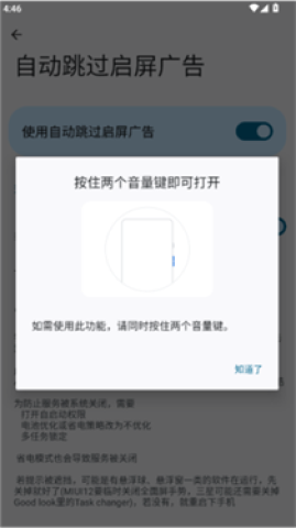 三楼跳跃 第3张图