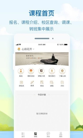 心田花开 第4张图
