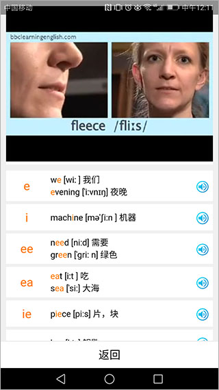 英文英语音标