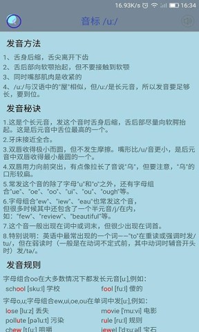 英文英语音标 第3张图
