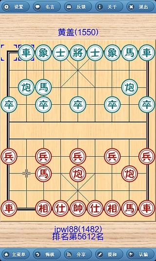 趣味象棋