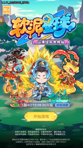 软泥星球 第1张图