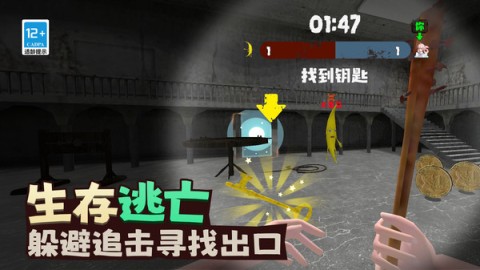 香蕉大逃亡正版 第3张图