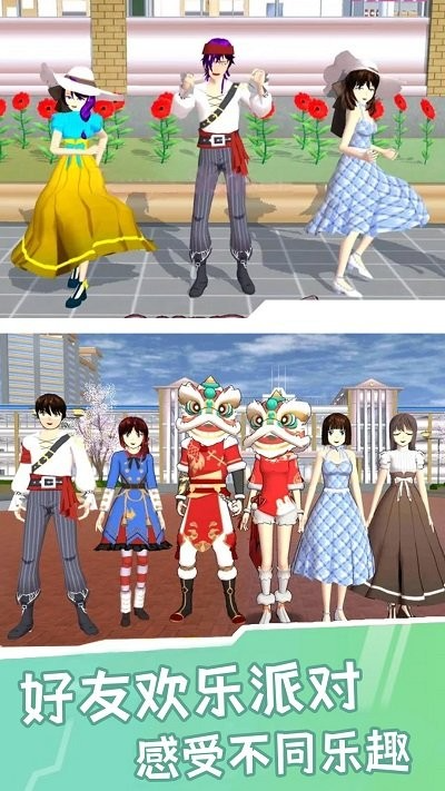 模拟樱花校园生活