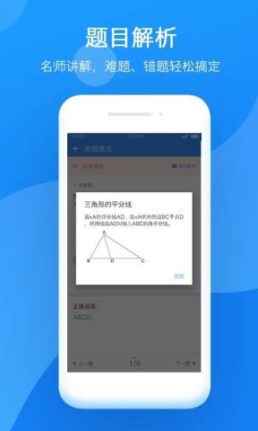 小步智学 第2张图