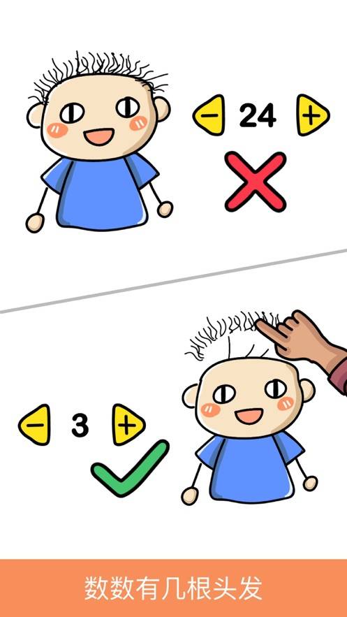 脑动大师 第1张图