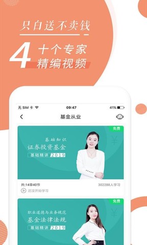 基金从业随身学 第3张图