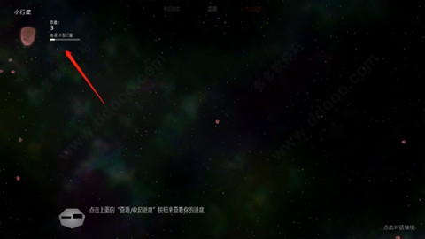 太阳系行星2 第2张图