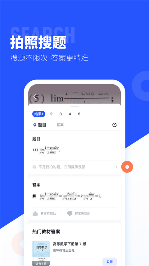网课搜题酱