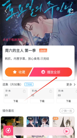 乐可广播剧 第5张图