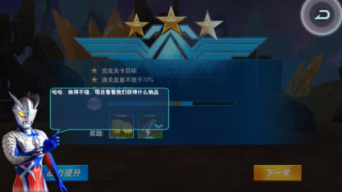 奥特曼格斗超人 第8张图
