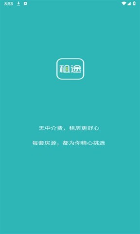 租途 第2张图