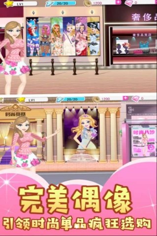 梦幻时尚公主馆官方版