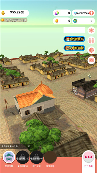 恒乐町