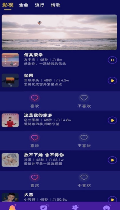 猜歌嗨翻天