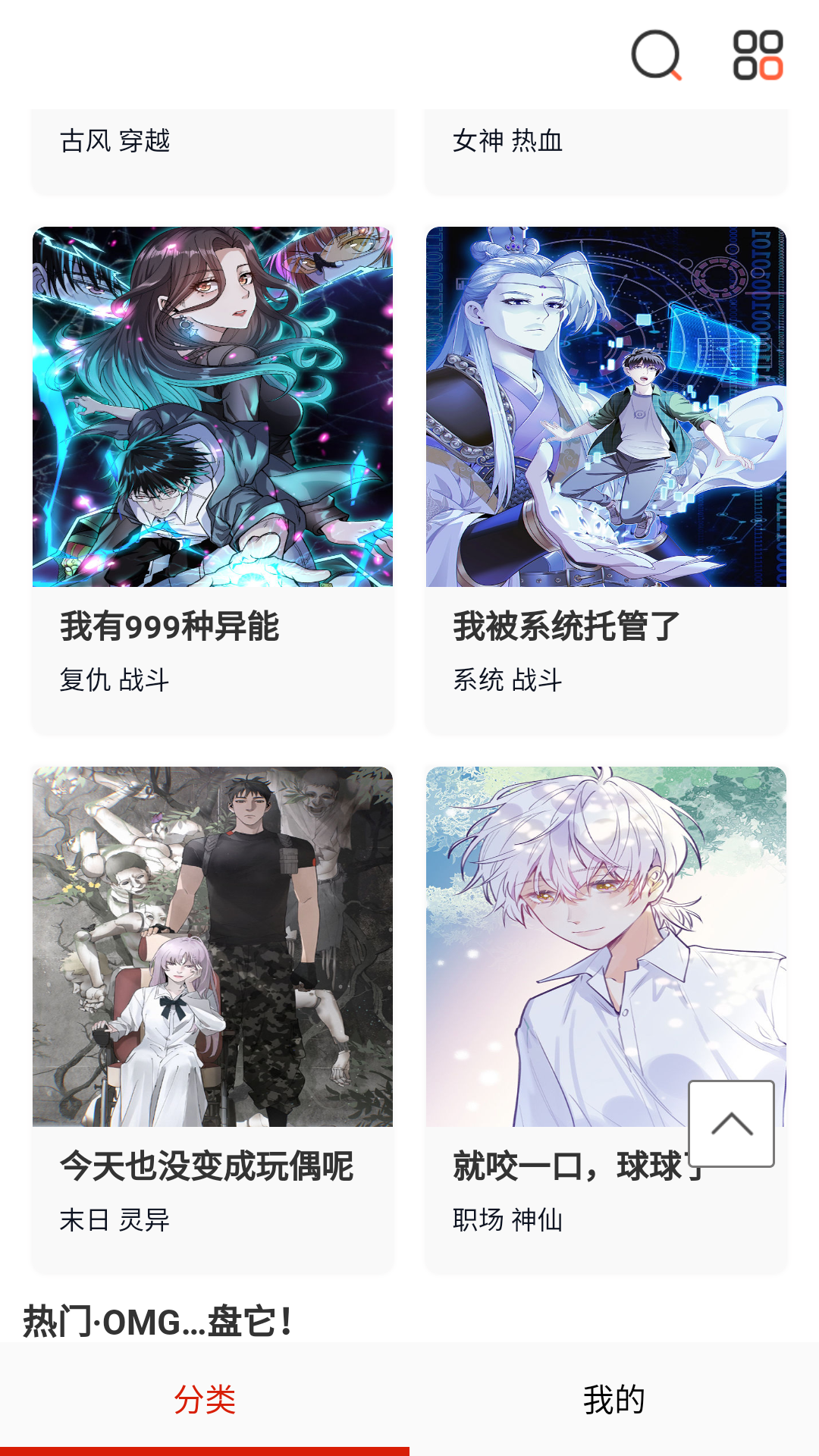 贝勒漫画