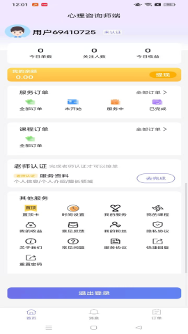 白海豚咨询师 第1张图