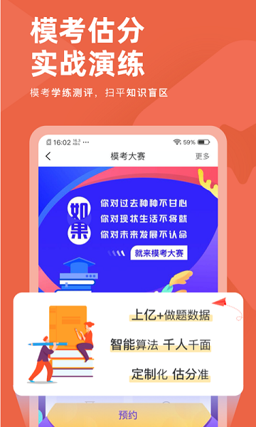 会计对题库 第2张图