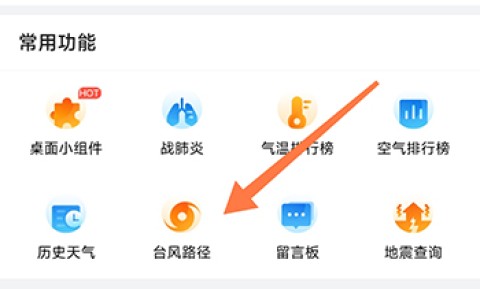 15日天气预报通 第4张图