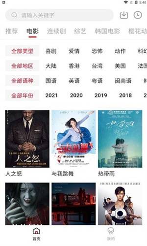 爱迪影视 第3张图