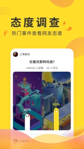全民投票 第1张图