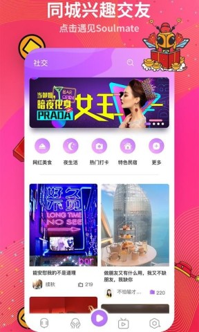 蜂窝互娱 第1张图