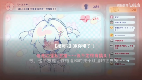 主播要像泡泡一样爆掉了 第2张图