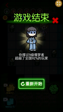 诡异游乐园 第6张图