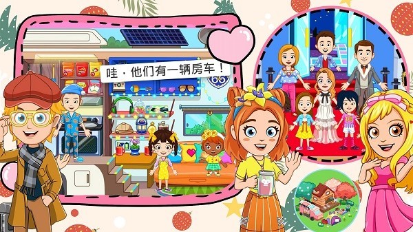 城市经营创造 第2张图