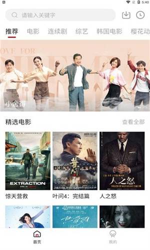 爱迪影视 第1张图