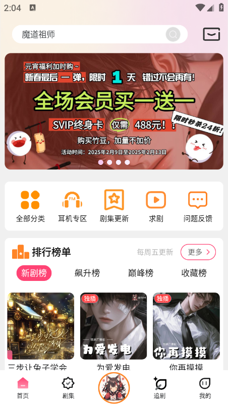 乐可广播剧