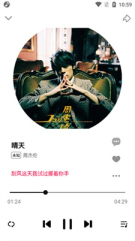 dx云音乐