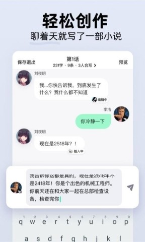 话萌小说 第4张图