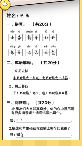 脑力天花板 第3张图
