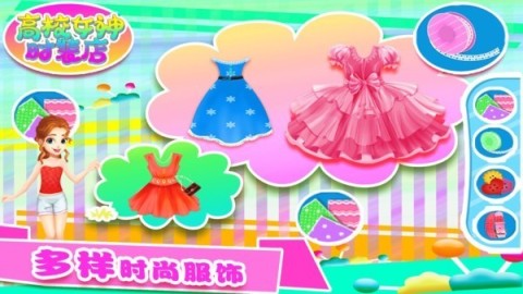 高校女神时装店 第2张图