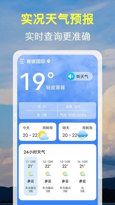 15日天气预报通 第2张图