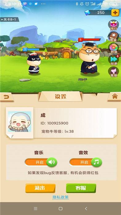 大战牛魔王 第2张图