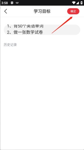 网课搜题酱 第5张图
