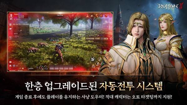 洛汗2 第2张图