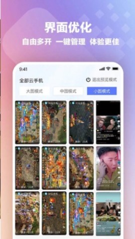 桃心云手机