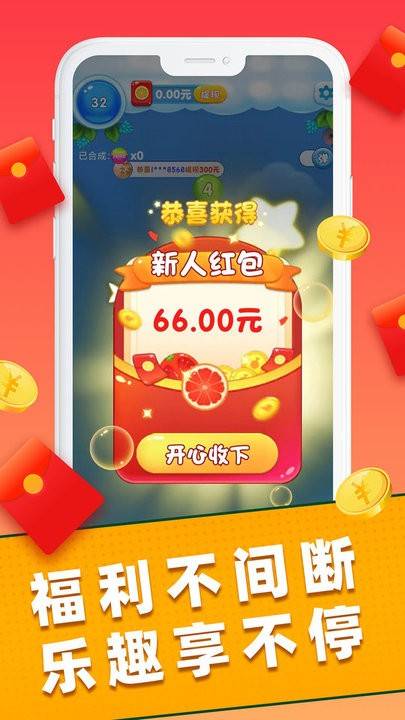 球球乐碰碰 第2张图