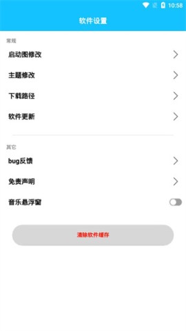 dx云音乐 第2张图