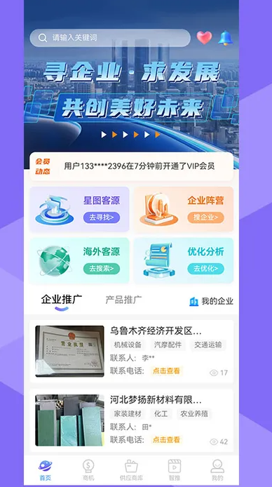 星图智客