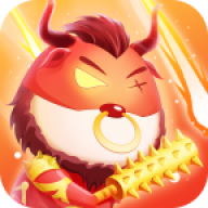 大战牛魔王 大战牛魔王