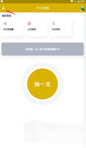 抽烟有数戒烟 第2张图