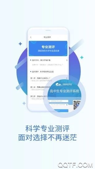 高考志愿专家填报