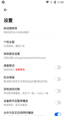 dx云音乐