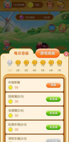 欢乐养猪场