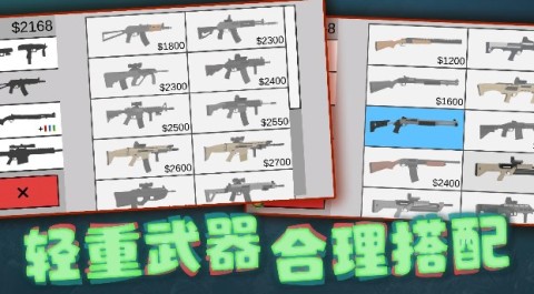 射击奇兵 第5张图