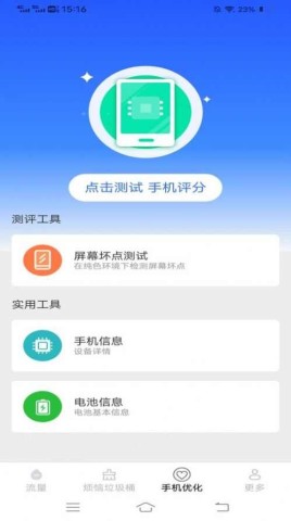 星空流量 第3张图